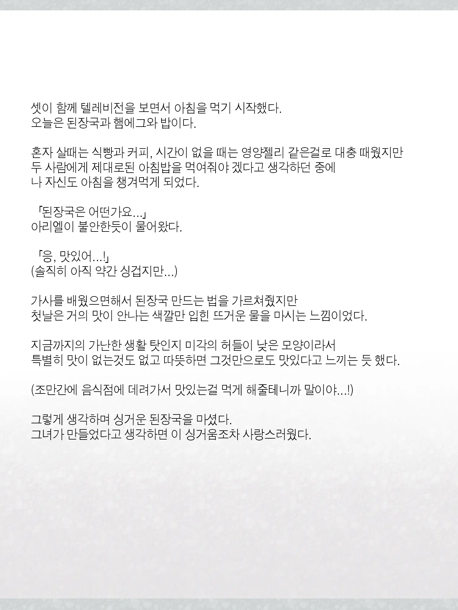 Monogoi No Succubus Oyako O Mitsuketa Kara Ijimete Yaru Koto Ni Shita Ww | 구걸하는 서큐버스 모녀를 발견했으니까 괴롭혀주기로 했다Ww